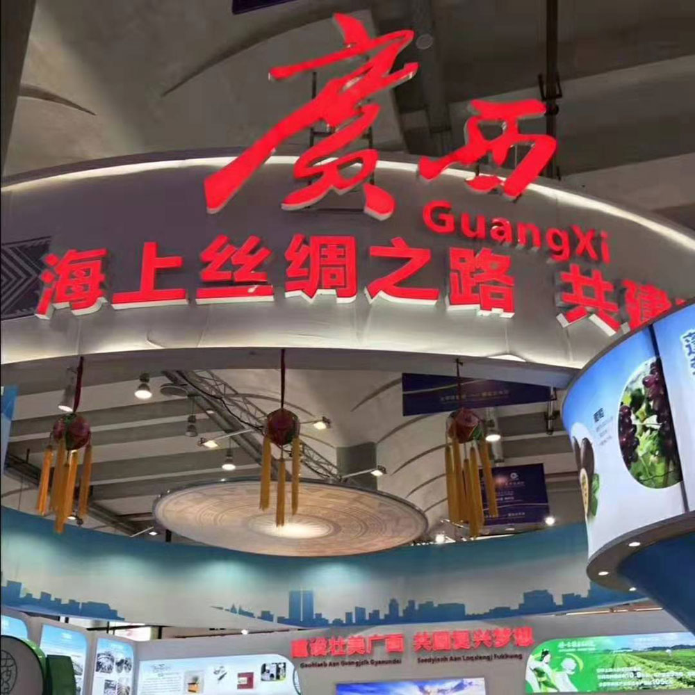 全域旅游大集市，魅力海城！