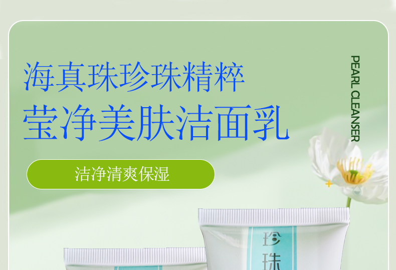 美膚潔面乳_(kāi)01.jpg
